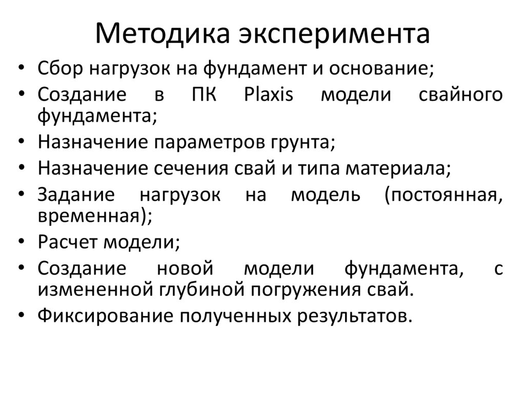 Методика опыта. Словесный эксперимент методика. 3. Экспериментальная методика «Аутизон»..