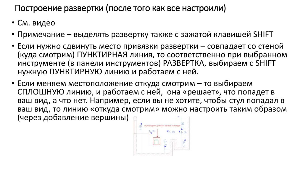 Методы построения развертки. Принцип метода развертки параметров качества.