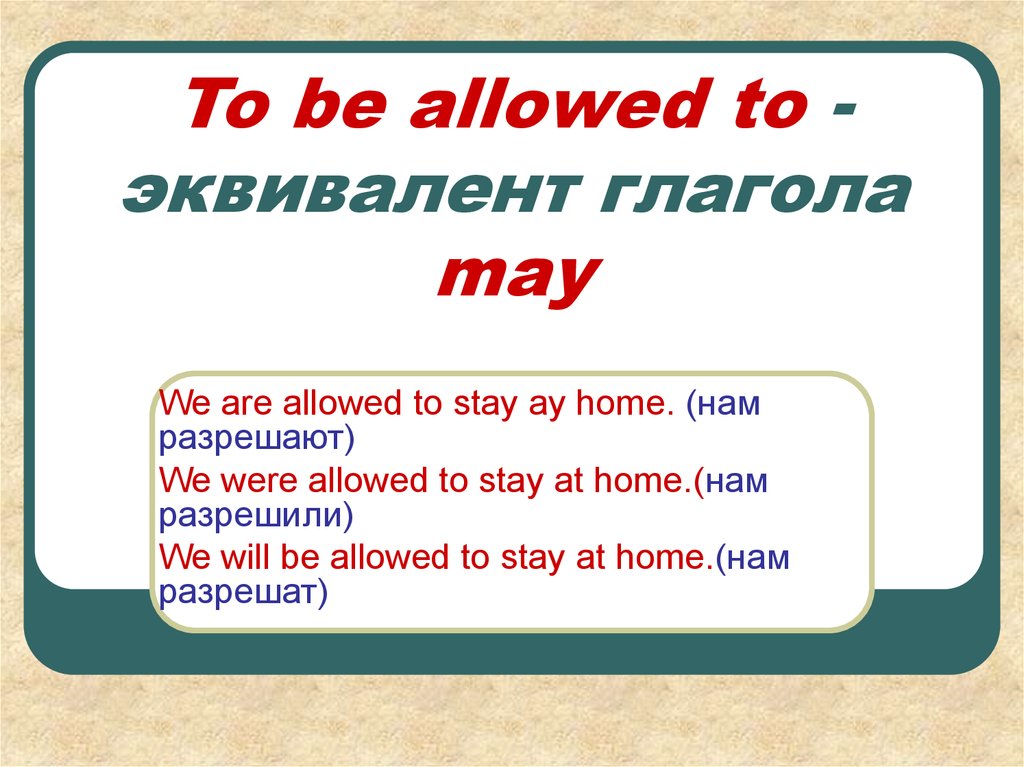 Allowed to live. Let be allowed to правило. Предложения с be allowed to. To be allowed to упражнения. Эквивалент глагола might.