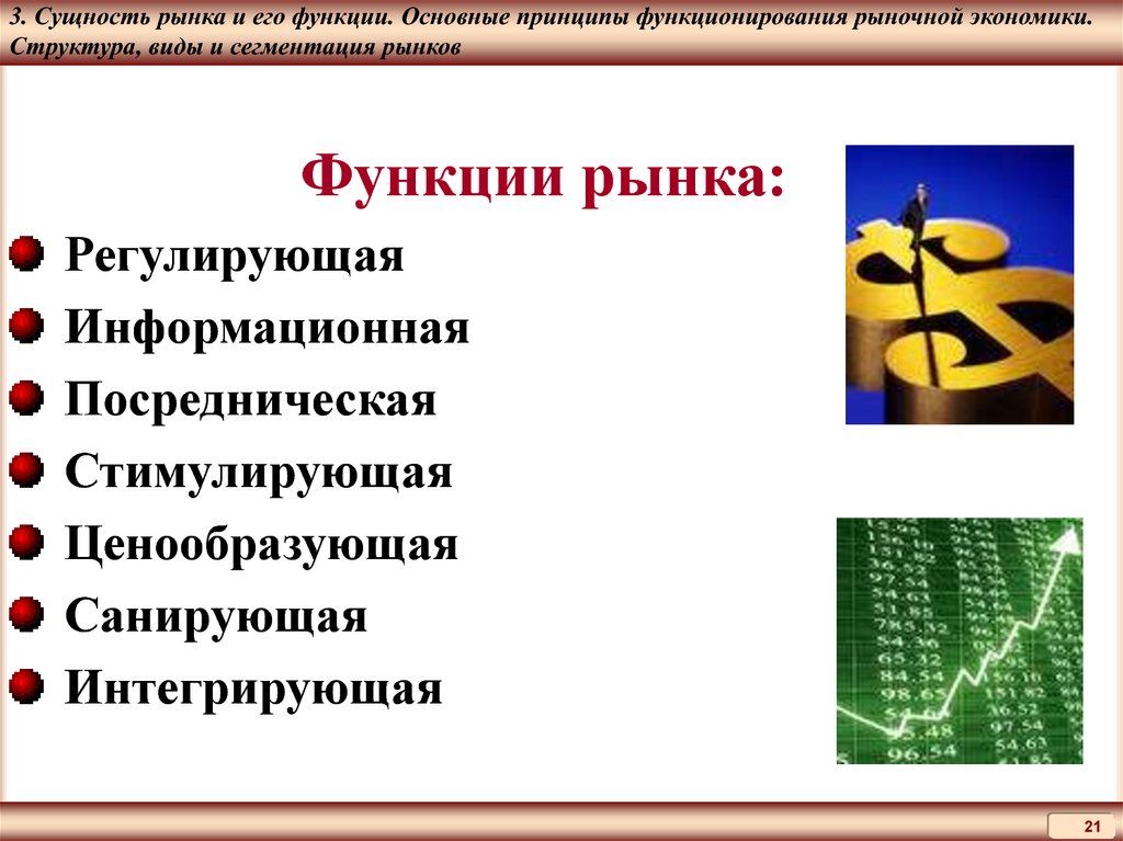 Характеристика рыночной экономики. Основная характеристика рыночной экономики. Общая характеристика рыночной экономики. Характеристика рыночной экономической системы.