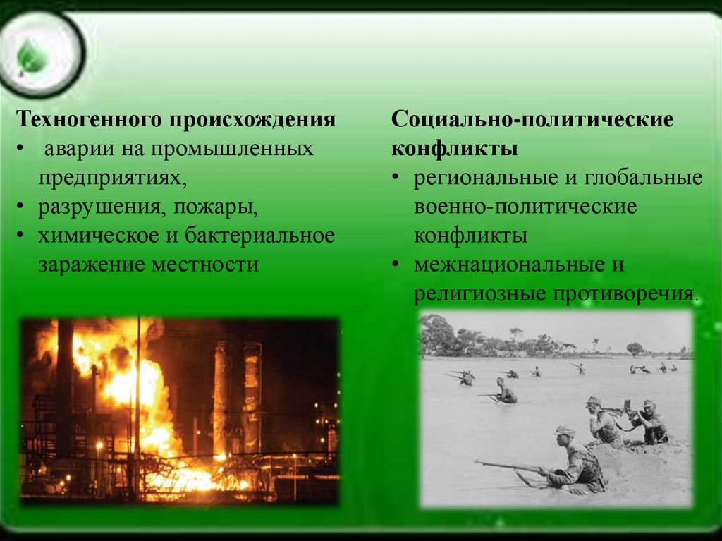 Опасные факторы природы. Факторы техногенных аварий. Факторы техногенных катастроф. Вредные и опасные факторы техногенного происхождения. Техногенные факторы техногенная катастрофа.