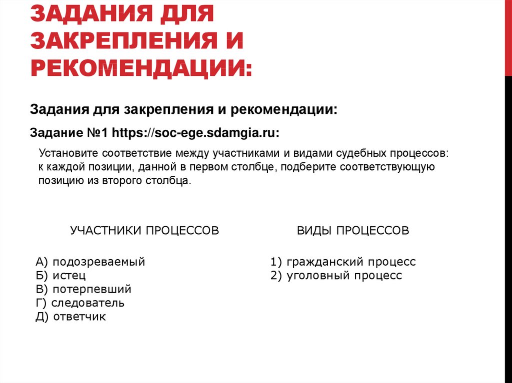 Процессуальные отрасли права 10 класс презентация