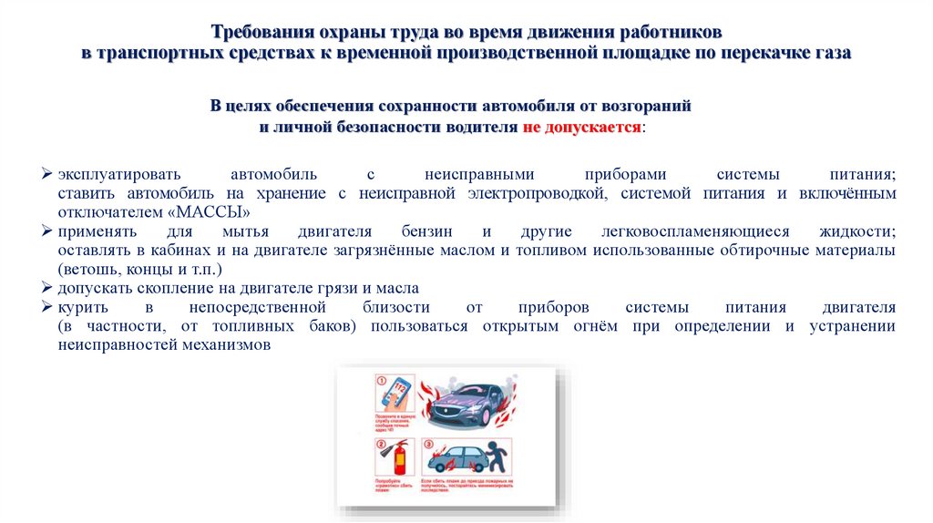 Программы обучения требованиям охраны труда