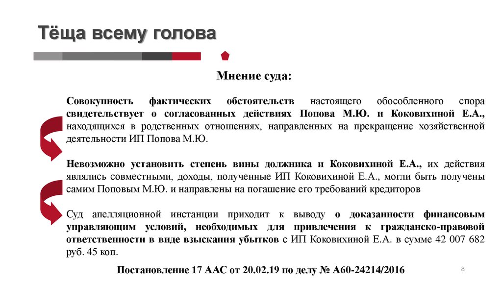 Обстоятельства для суда это совокупность.