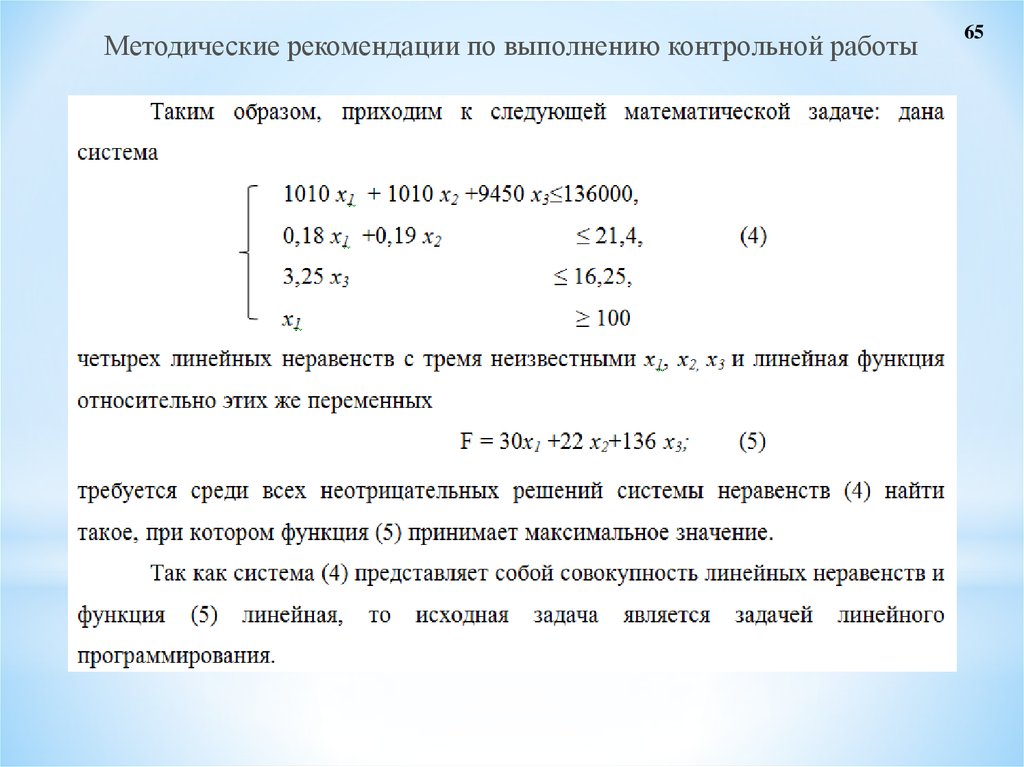 Контрольная по моделированию. Методическое пособие по выполнению контрольной работы. Метод проведения контрольной работы. Рекомендации по выполнению контрольной работы по биологии. Инструкция по выполнению контрольной работы.