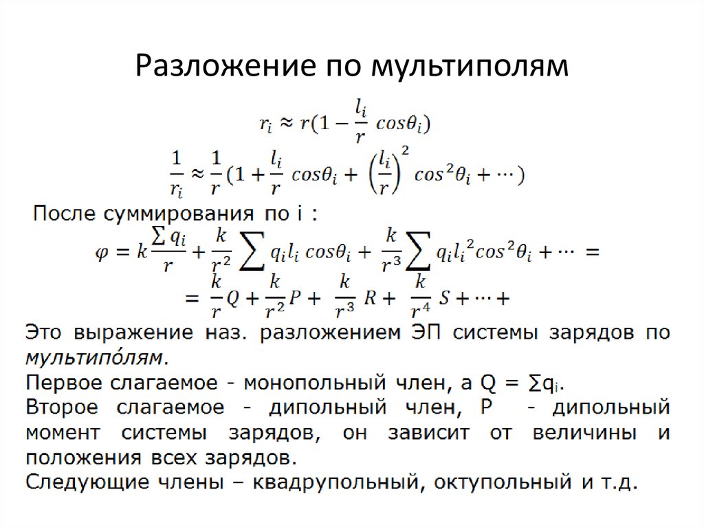 Разложение по минорам