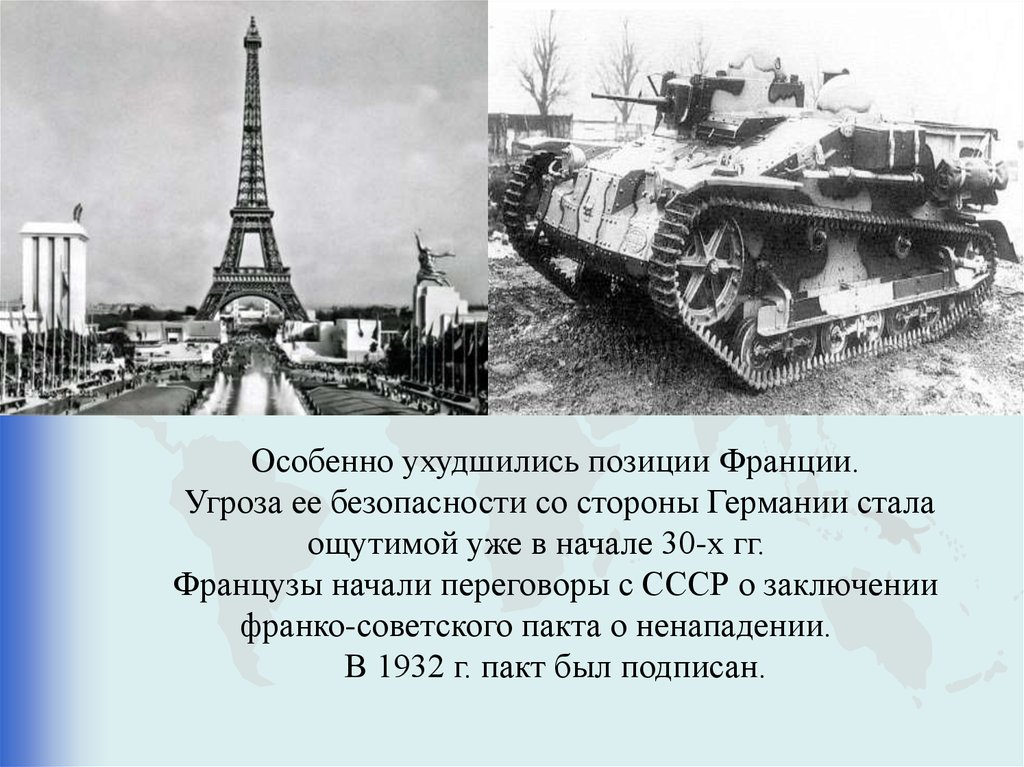 Международные отношения в 1950 1980 е гг презентация 10 класс