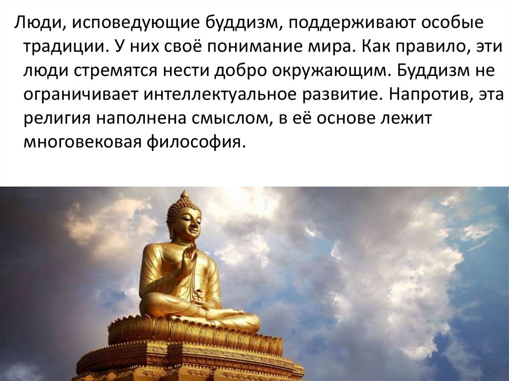 Основная страна буддизма. Зарождение буддизма. Буддизм краткое описание. Люди исповедующие буддизм.
