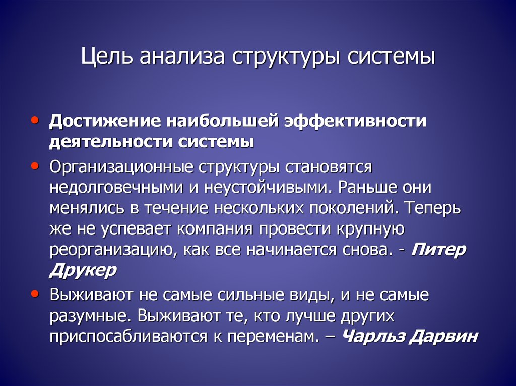 Виды целей исследования