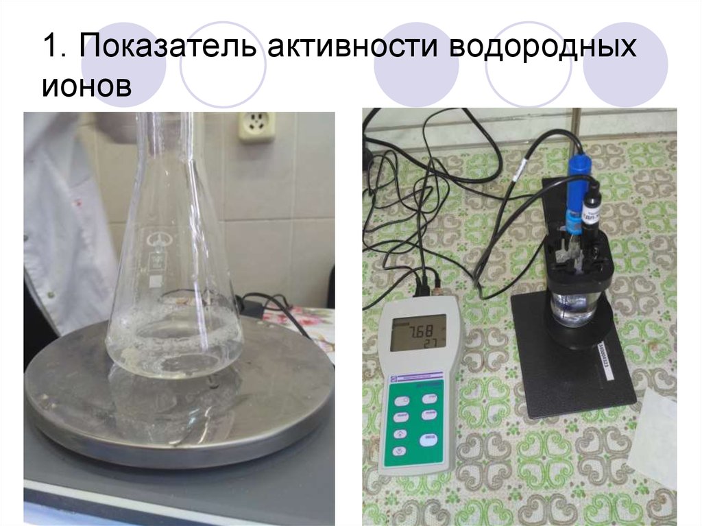 Лабораторная работа активность. Водородный коррозиметр. Показатель активности водородных ионов. Водородный коррозиметр фотография. Бутылка и ионами водорода.