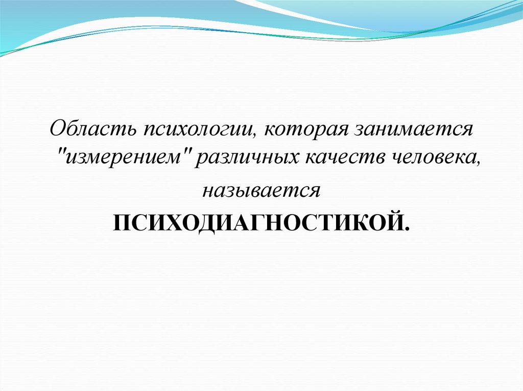 Презентация на тему пути освоения профессии