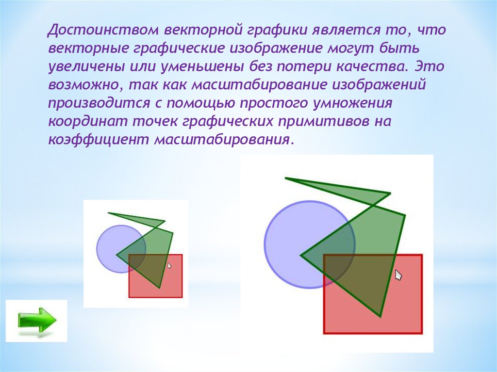 При уменьшении растрового изображения