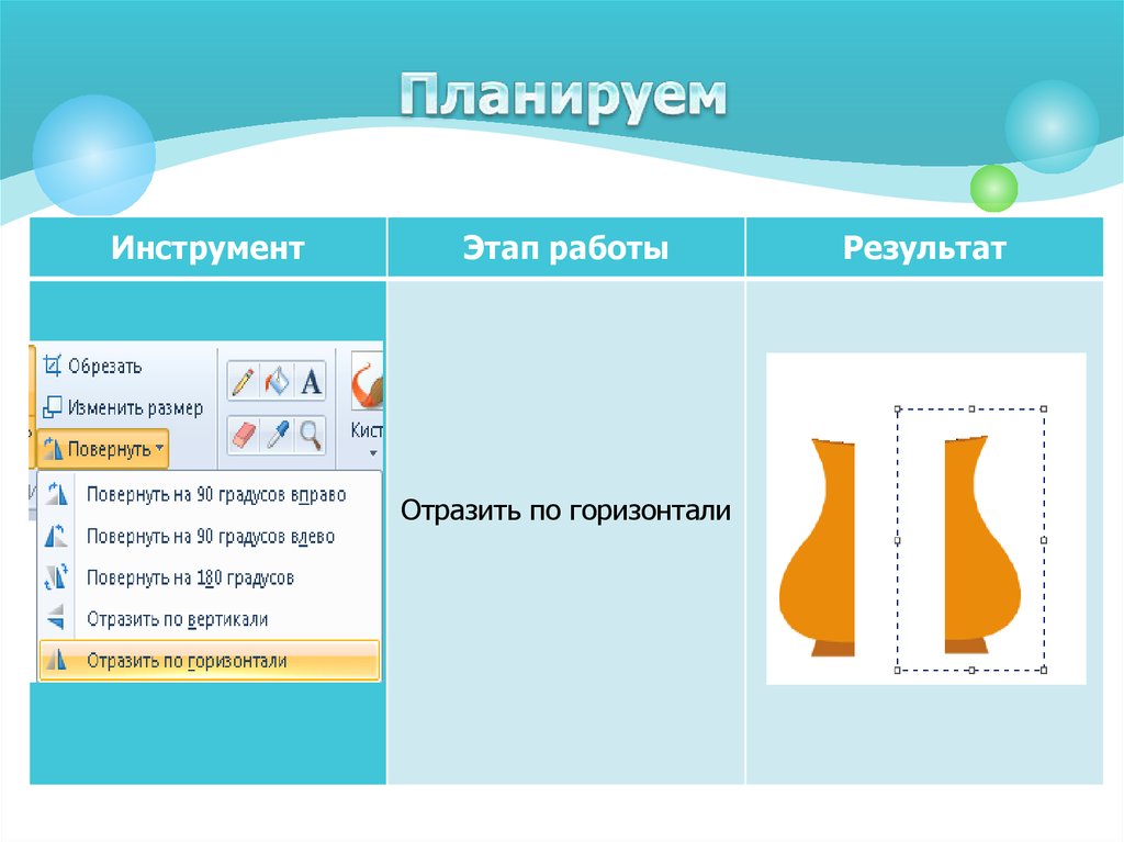 Как переделать презентацию в jpg