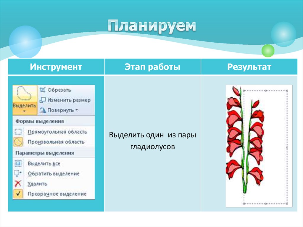 Преобразование графических изображений