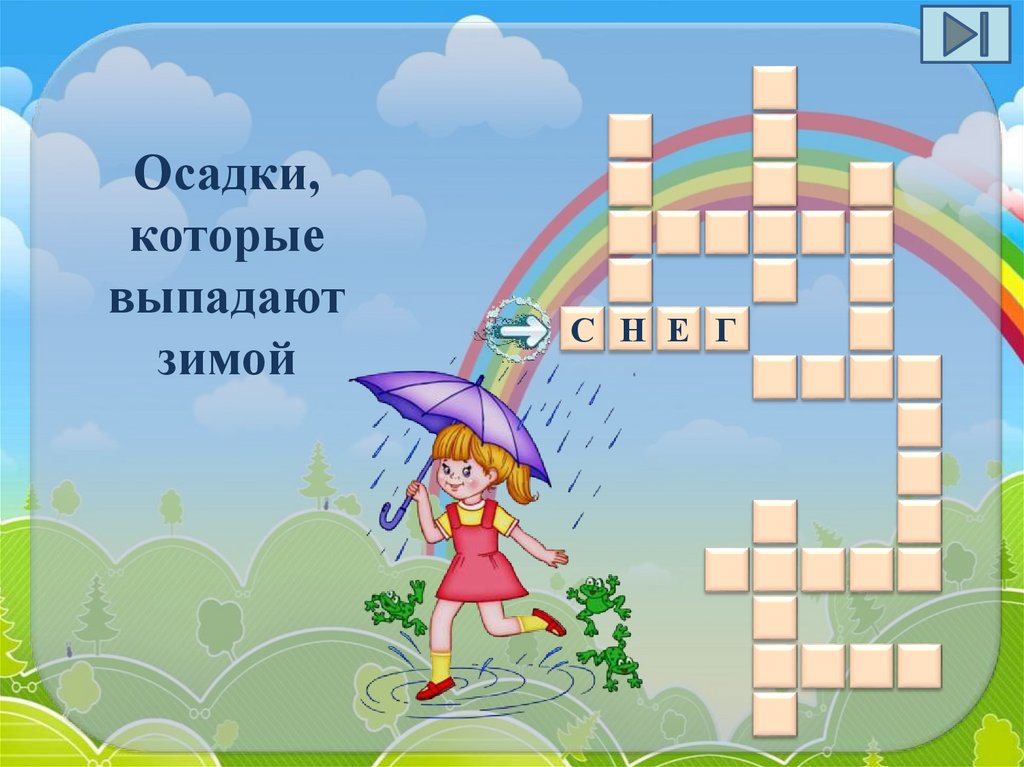 Как сделать интерактивный кроссворд в презентации