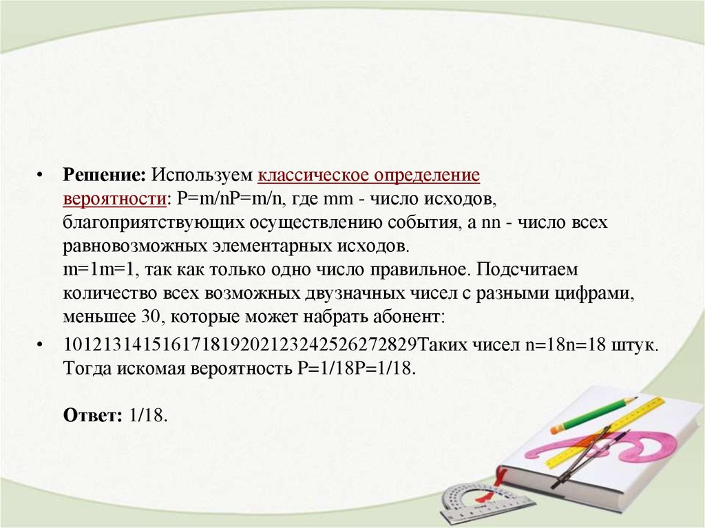 Вероятность того что любой абонент позвонит на коммутатор в течении часа