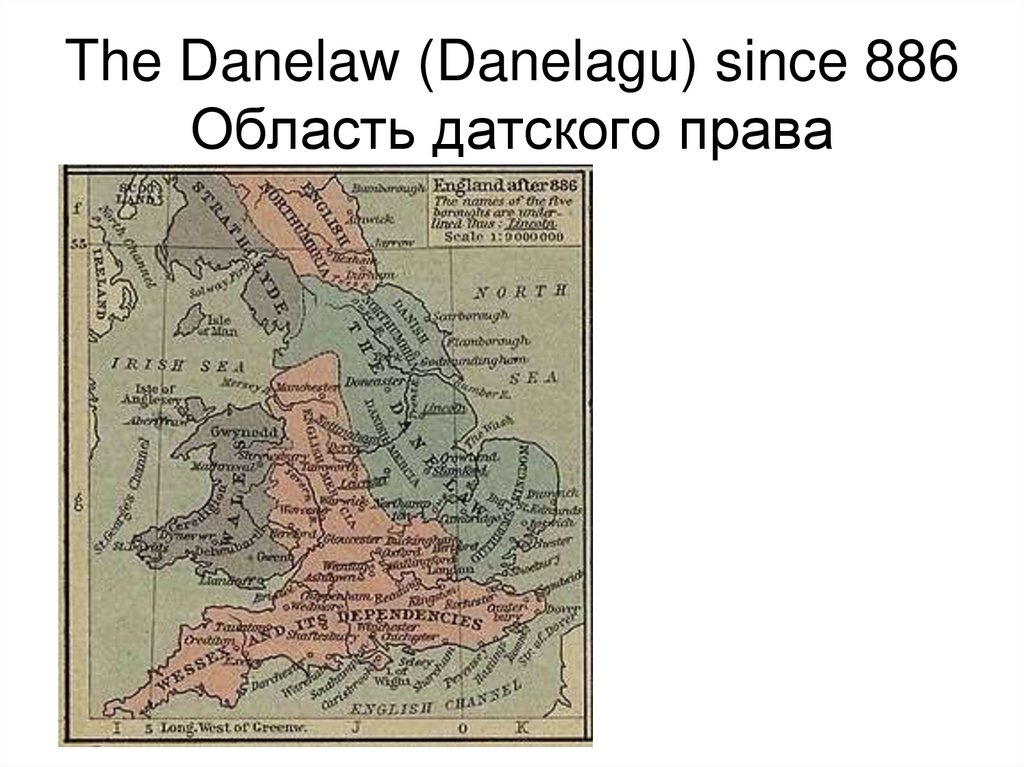 The Danelaw (Danelagu) since 886 Область датского права