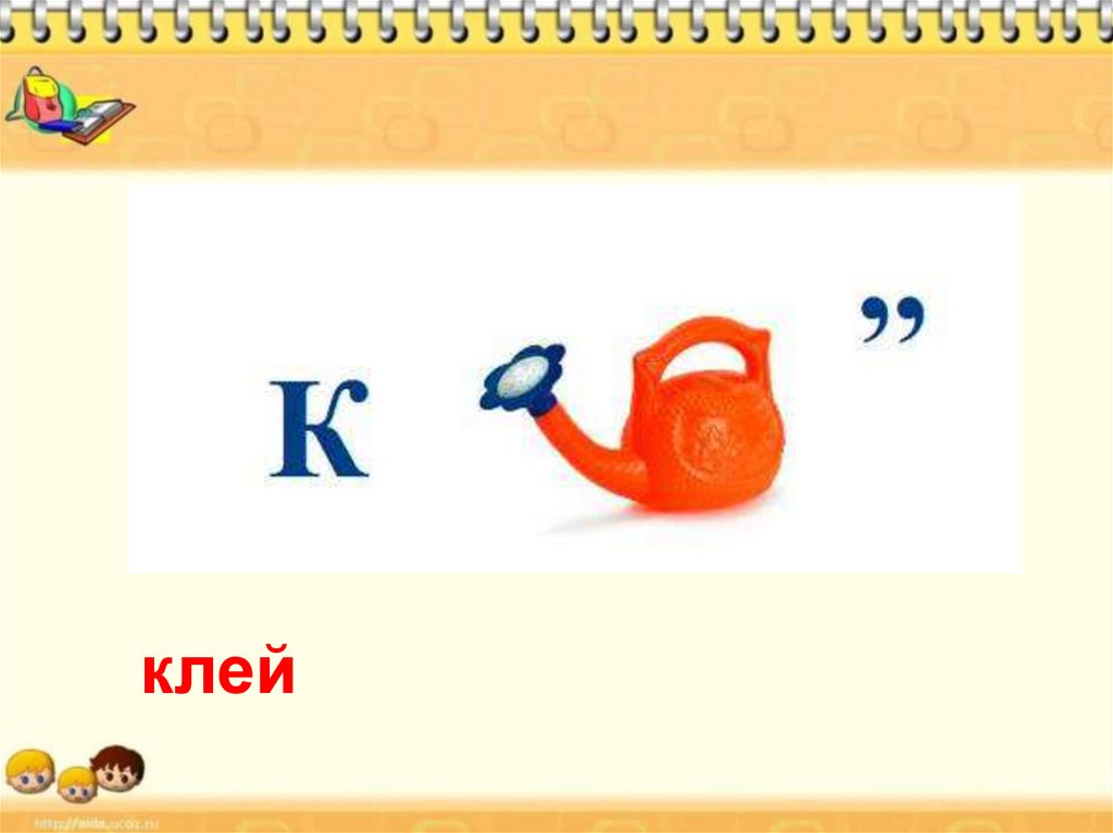 Ребусы презентация. Ребусы 1 класс презентация. Фон для презентации ребусы.