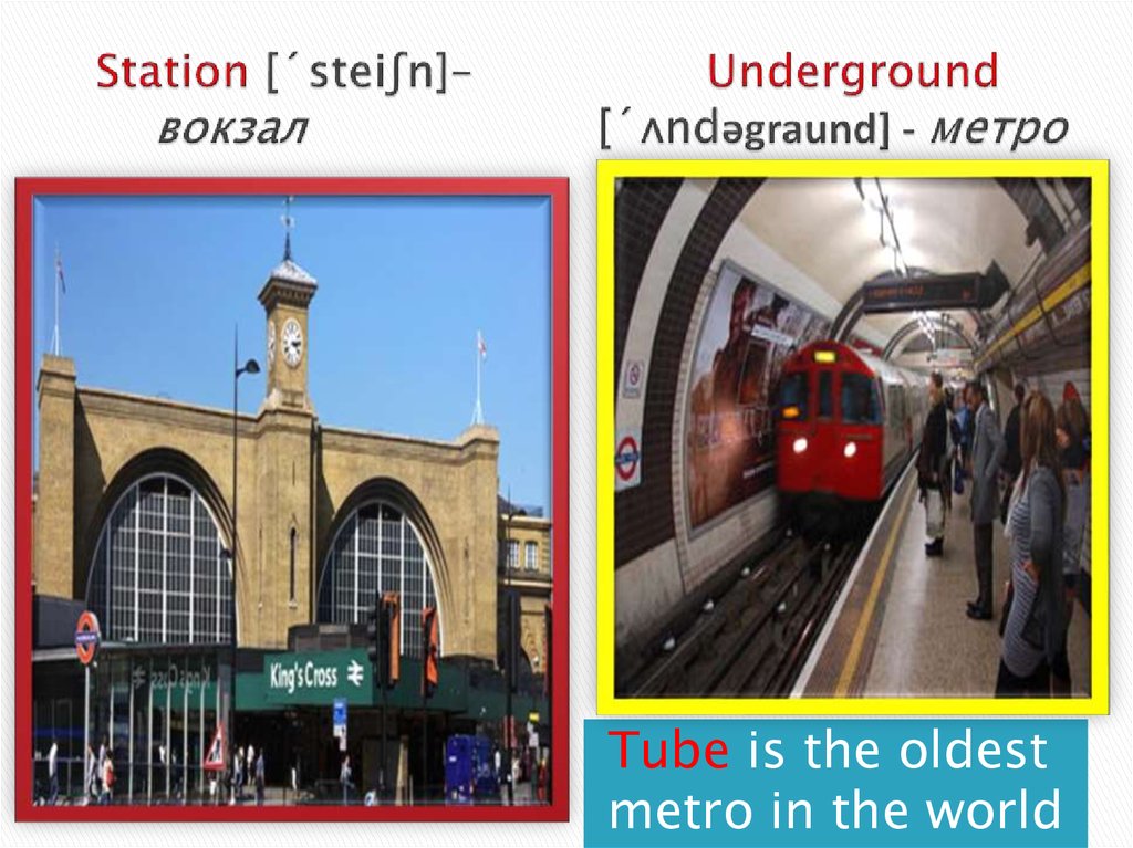 Station [´steiʃn]– Underground вокзал [´ʌndəgraund] - метро