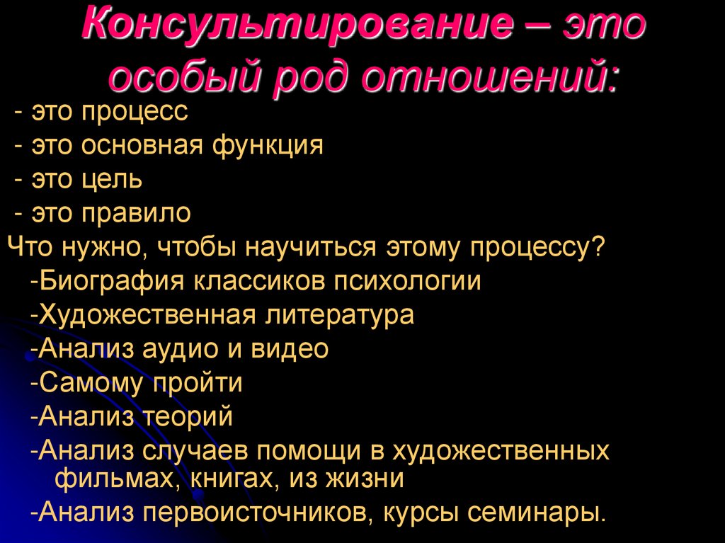 Особый род. Консультативный. Родовые отношения. Специальный род. Отношения в роду.