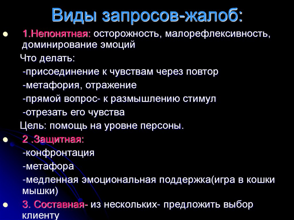 Виды запросов. Перечислите виды запросов. Какие виды запросов существуют. Назовите виды запросов информации.