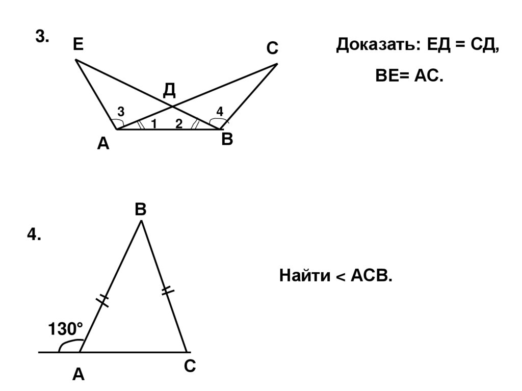 Итоговое повторение геометрия 7. Геометрия 7 класс рисунки. Итоговое повторение по геометрии 7 класс. Задачи по геометрии 7 класс неравенство треугольника.