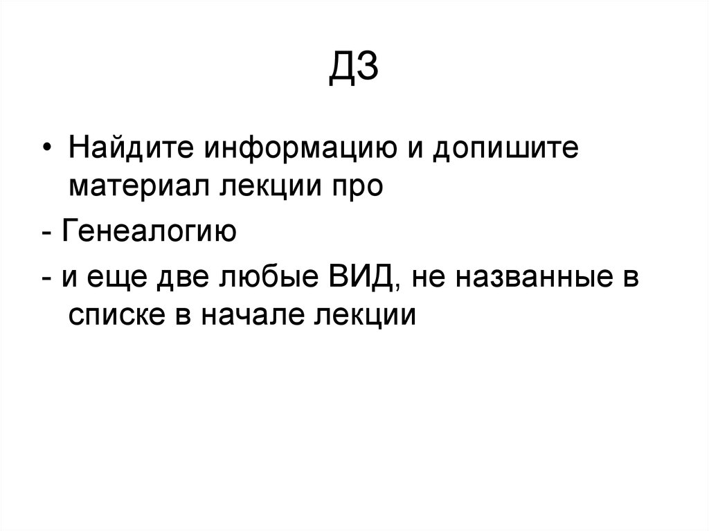 Сила истории. История движущая сила презентация. Экономика ДЗ. Движущие силы Италии в 19 веке. ДЗ узнать что за блудо Сумуляк..