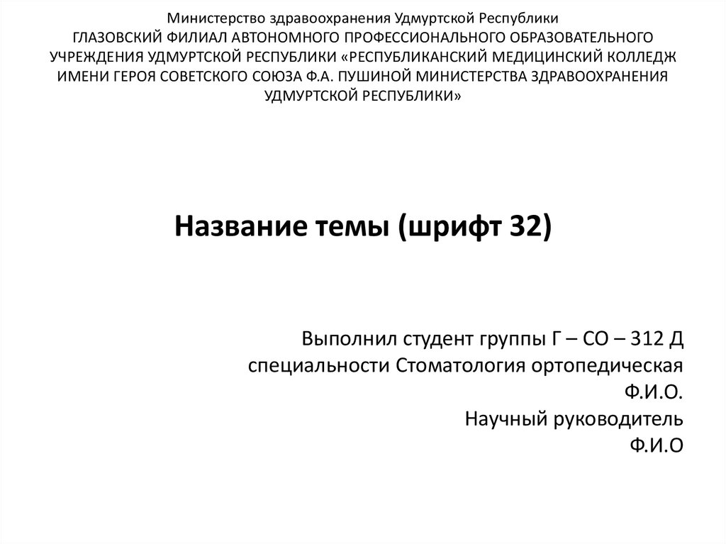 Составитель презентаций онлайн