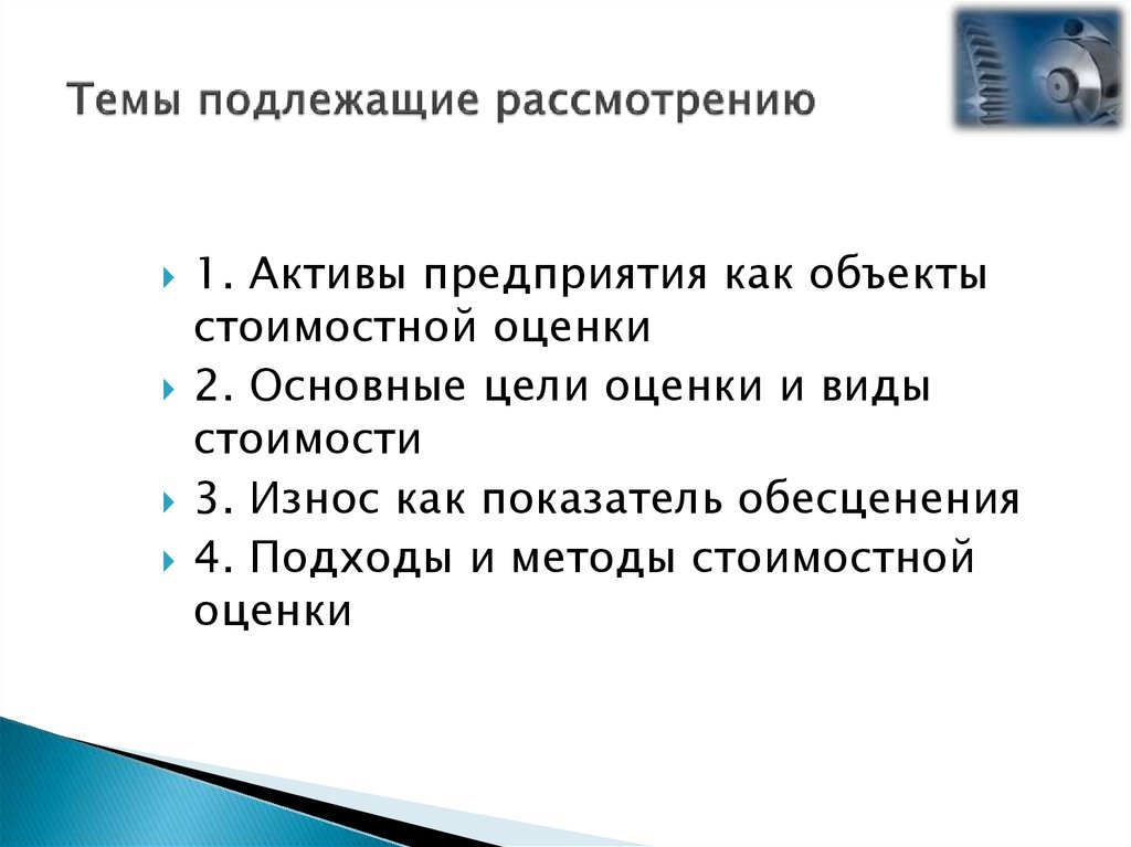 Подлежащих к рассмотрению в случае. Не подлежит рассмотрению.