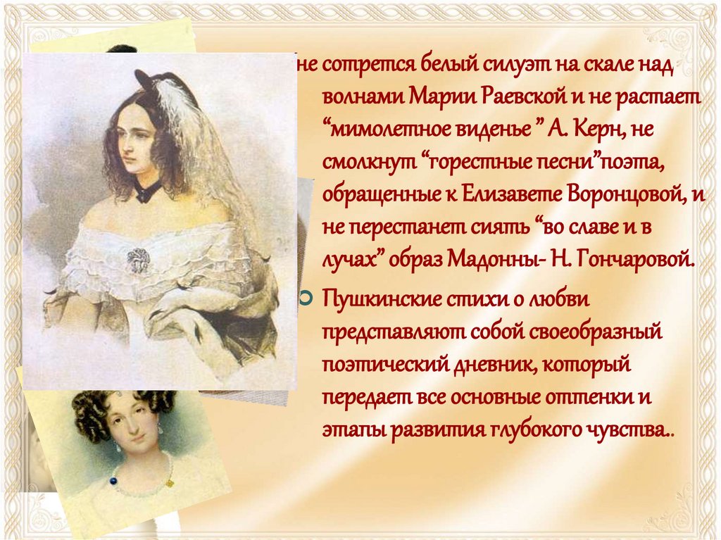 Сочинение: Стихотворение Пушкина Мадонна