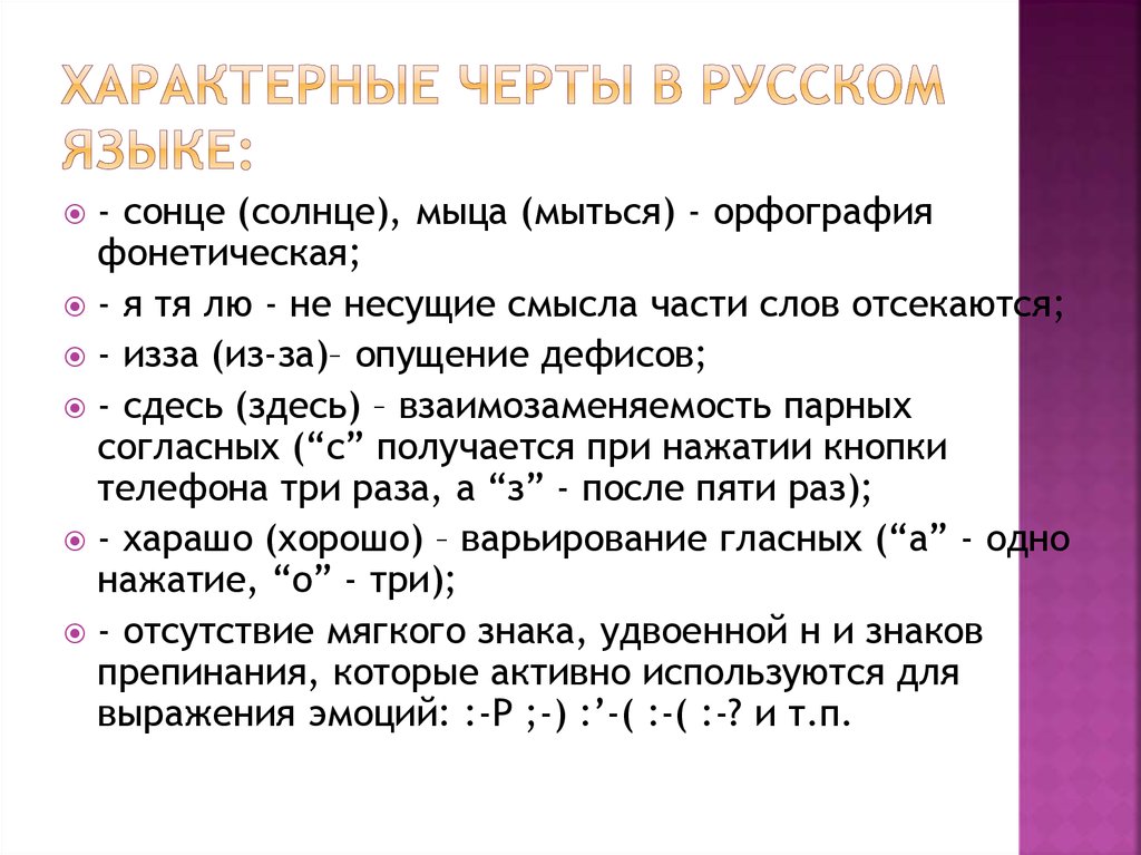 Как пишется слово сдесь или здесь правильно