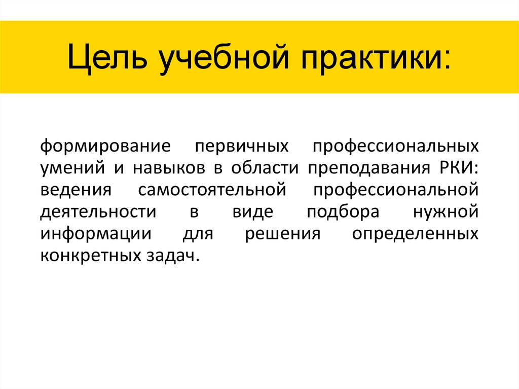 Презентация по практике в начальной школе