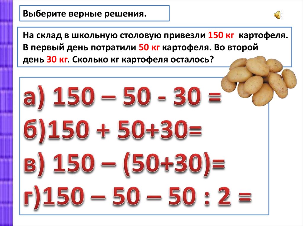 Конспект урока числа в пределах 1000 сравнение. Числа в пределах 1000: чтение, запись. 3 Класс школа России.