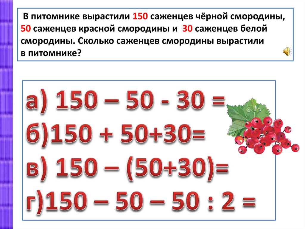 Приемы письменного умножения в пределах 1000 презентация