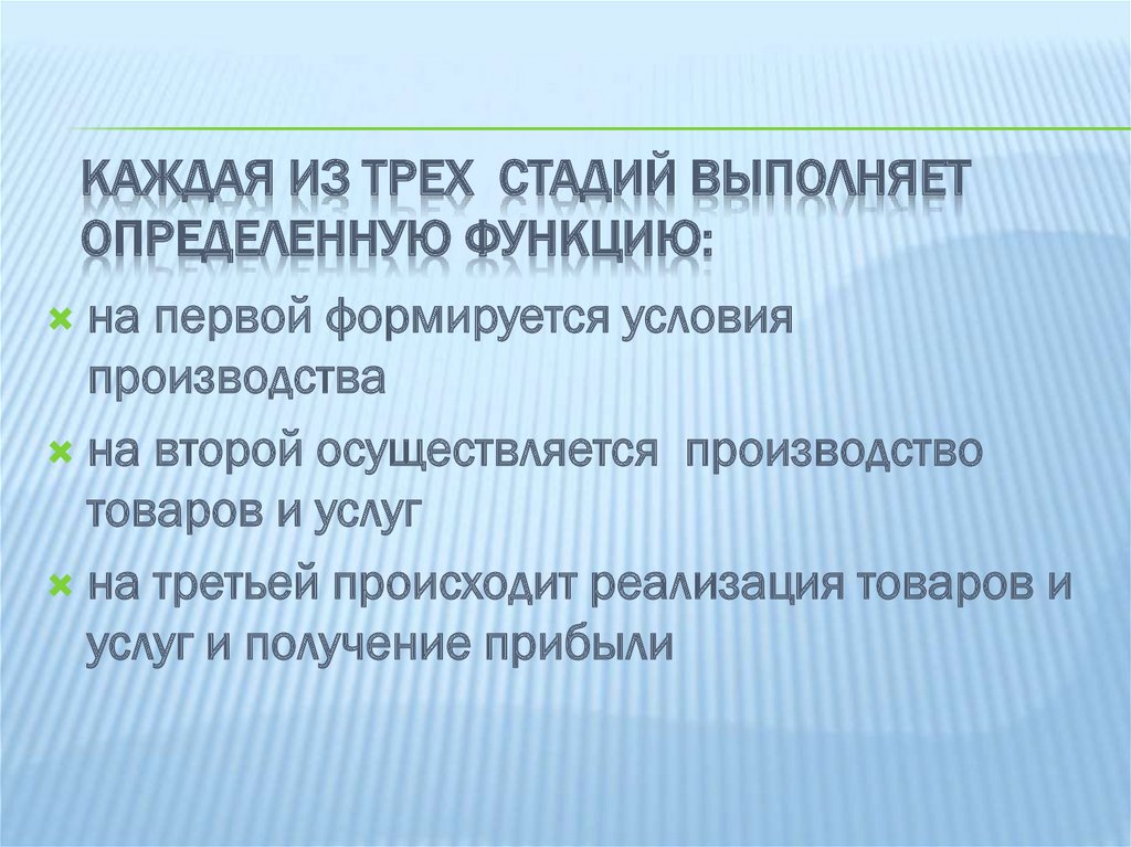 Выполняет определенные функции