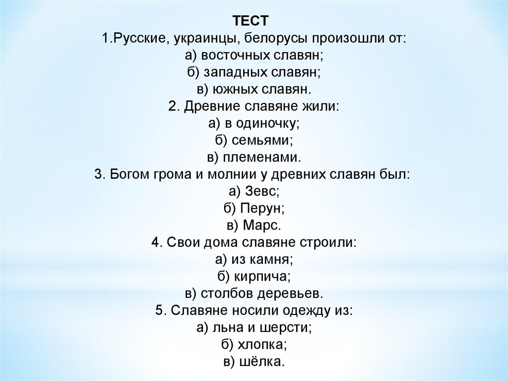 Тест мир модели