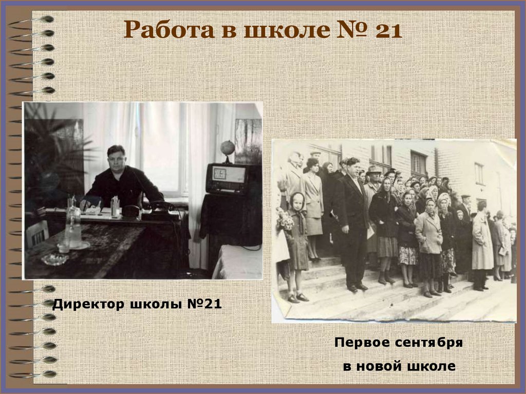 Пятеро с Ульяновской улицы презентация. Фото история в школе для презентации. Школы Сызрани история.