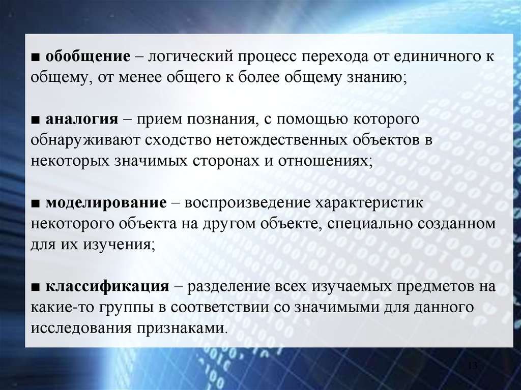 План оказался нетождественным реальным условиям жизни