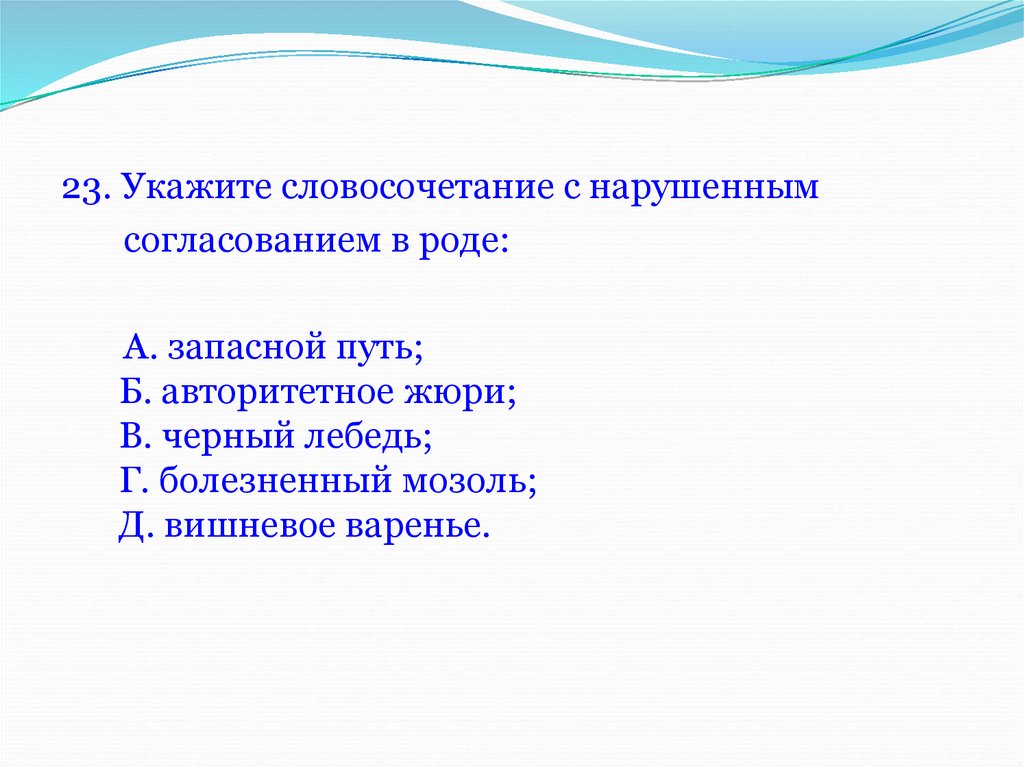 Проверочная работа по теме морфология 4 класс