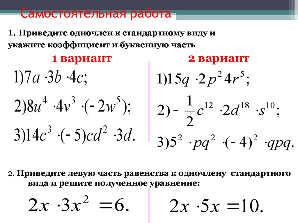 Деление многочлена на одночлен 7 класс презентация