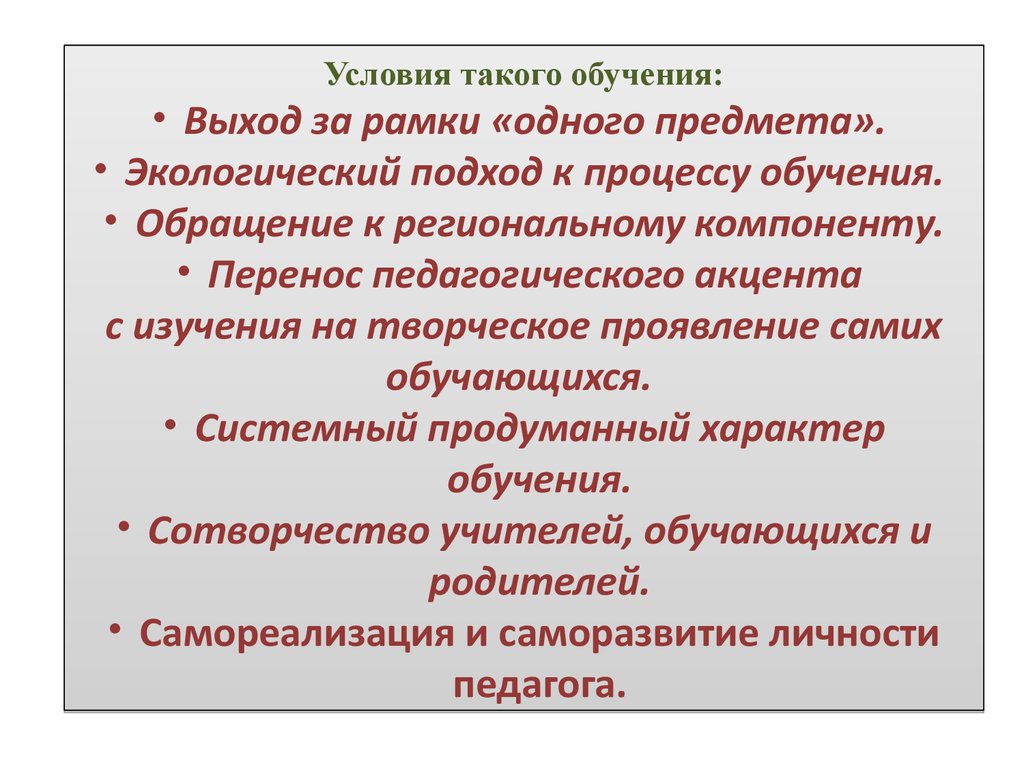 Гуманитаризация предметы. Основные понятия педагогики. Основные понятия пед науки. Педагогические понятия дисциплины.