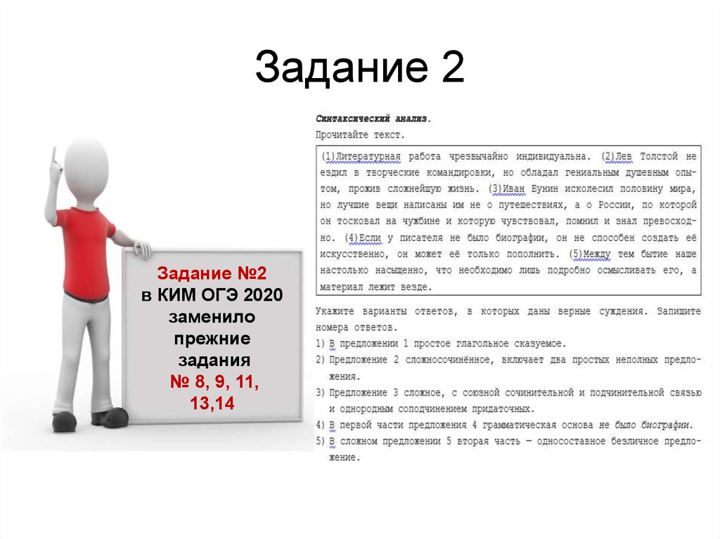 Столик на ОГЭ 14 задание. Политика на ОГЭ практика. Семья текст огэ