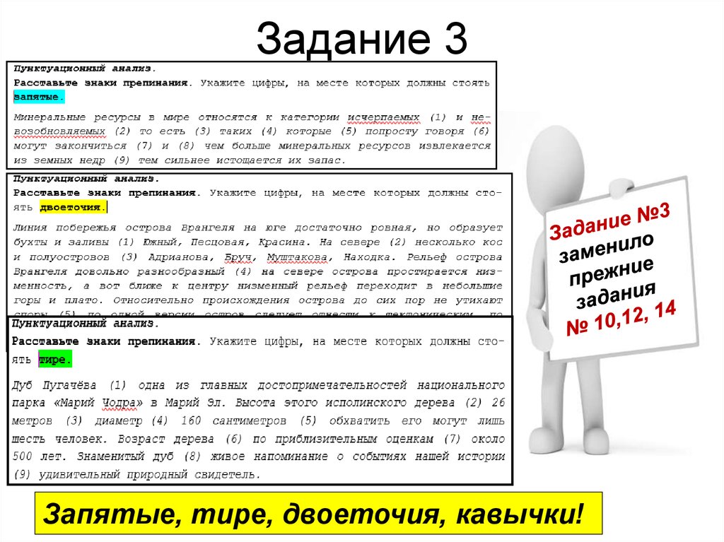 Огэ запятые 3 задание. Запятая задание ОГЭ. Двоеточие ОГЭ. Тире в ОГЭ 3 задание. Задания с тире ОГЭ русский.