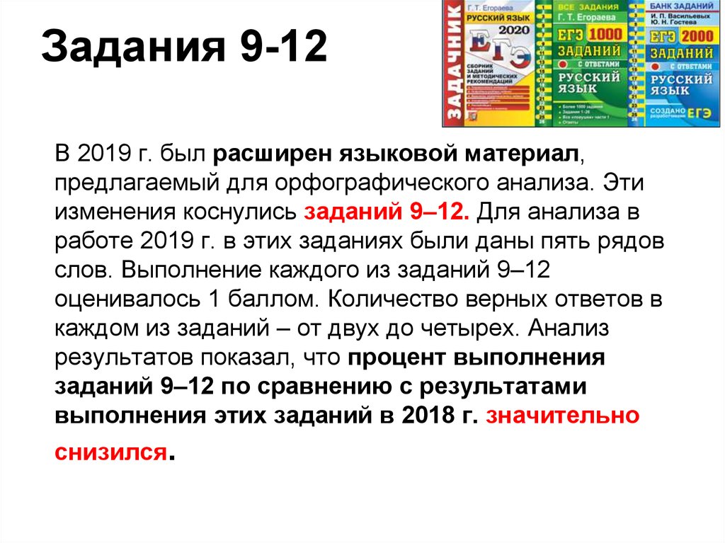 Задания егэ по русскому языку 9 15. Русский язык 2000 заданий ЕГЭ. 2000 Заданий ЕГЭ русский. ЕГЭ по русскому языку 2000 заданий с ответами.