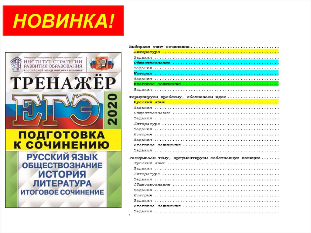 Экзаменационный вариант 2 по русскому языку