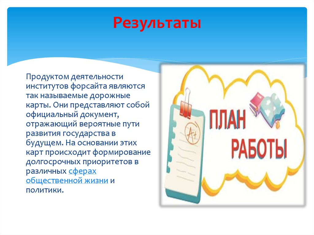 Профилактика экстремистской деятельности в молодежной среде презентация