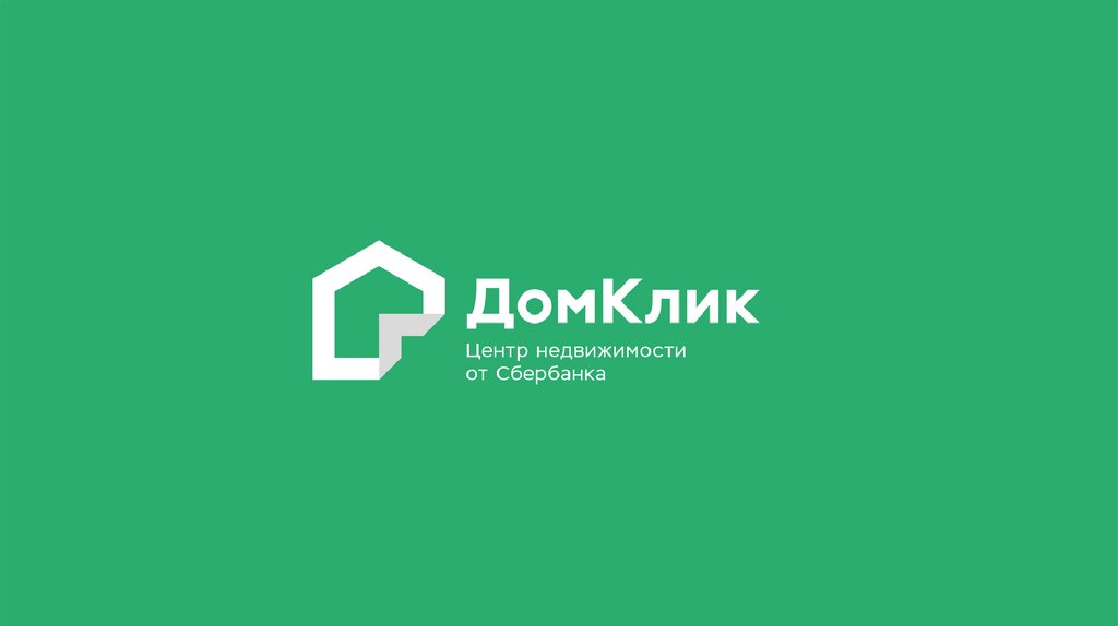 Дом Клик От Сбербанка Купить Квартиру