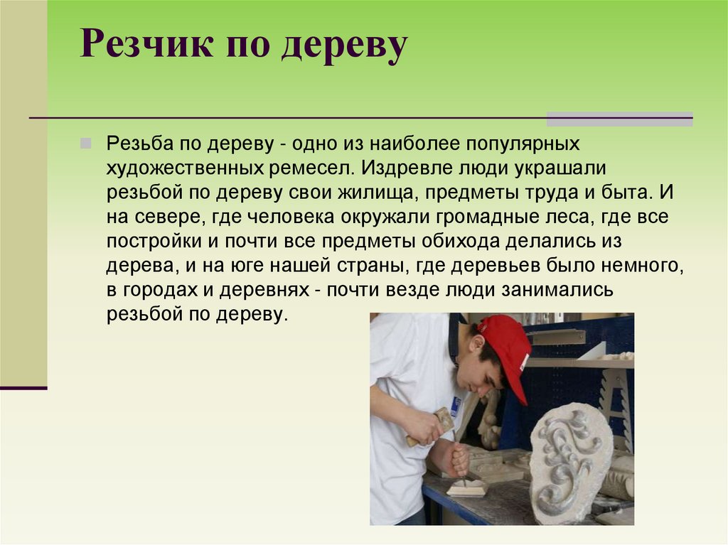 Компьютерная презентация творческие учебные проекты выбор и обоснование проекта