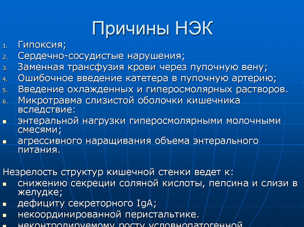 Нэк у новорожденных презентация