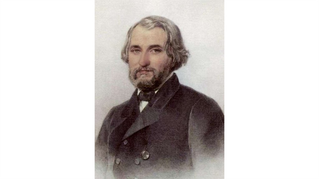 Тургенев служил в Министерстве внутренних дел. Тургенев 1841. Тургенев служит чиновником. Тургенев чиновник в Министерстве внутренних дел.